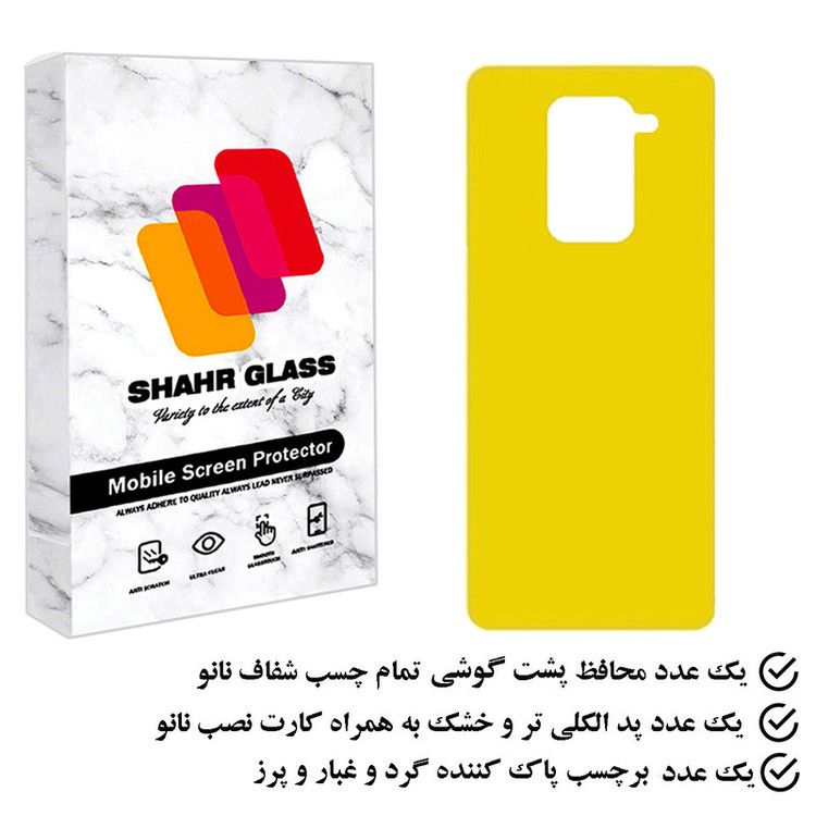 محافظ پشت گوشی نانو شهر گلس مدل TPBSR مناسب برای گوشی موبایل شیائومی Redmi Note 9