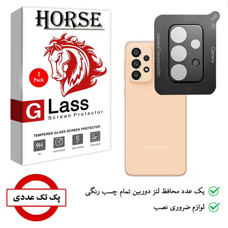 محافظ لنز دوربین هورس مدل LFUL مناسب برای گوشی موبایل سامسونگ Galaxy A53 5G