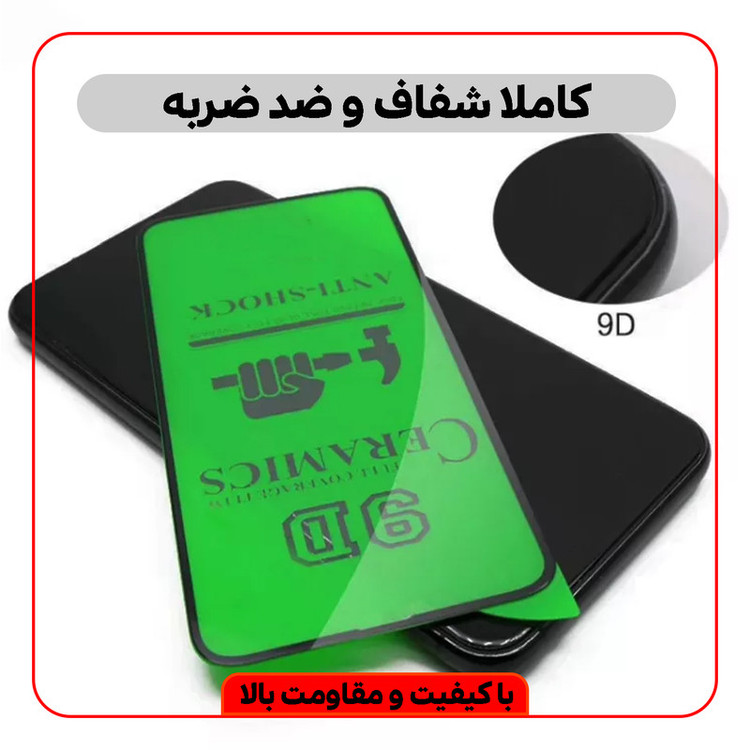 محافظ صفحه نمایش سرامیکی شهر گلس مدل CRM14 مناسب برای گوشی موبایل اپل iPhone 14 Plus / 13 Pro Max