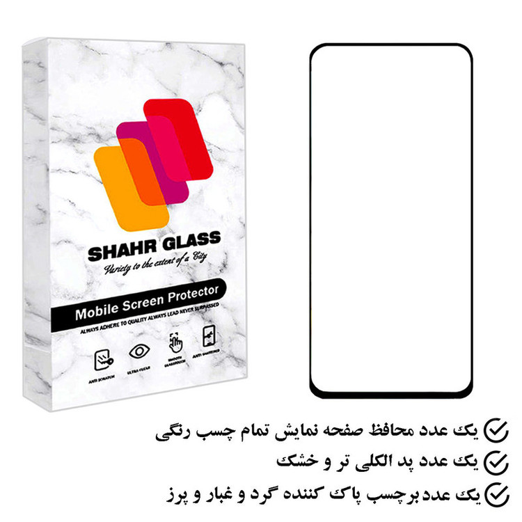 محافظ صفحه نمایش شهر گلس مدل FUSR مناسب برای گوشی موبایل شیائومی Redmi Note 12T Pro