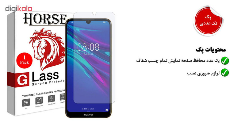محافظ صفحه نمایش هورس مدل UCC مناسب برای گوشی موبایل هوآوی Y6 Pro 2019