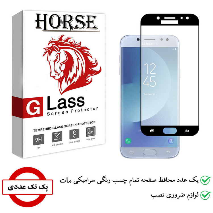 محافظ صفحه نمایش سرامیکی هورس مدل CMA01 مناسب برای گوشی موبایل سامسونگ Galaxy J5 2017 / J5 Pro