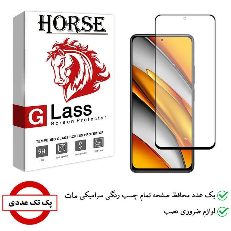 محافظ صفحه نمایش سرامیکی هورس مدل CMT مناسب برای گوشی موبایل شیائومی Poco F3