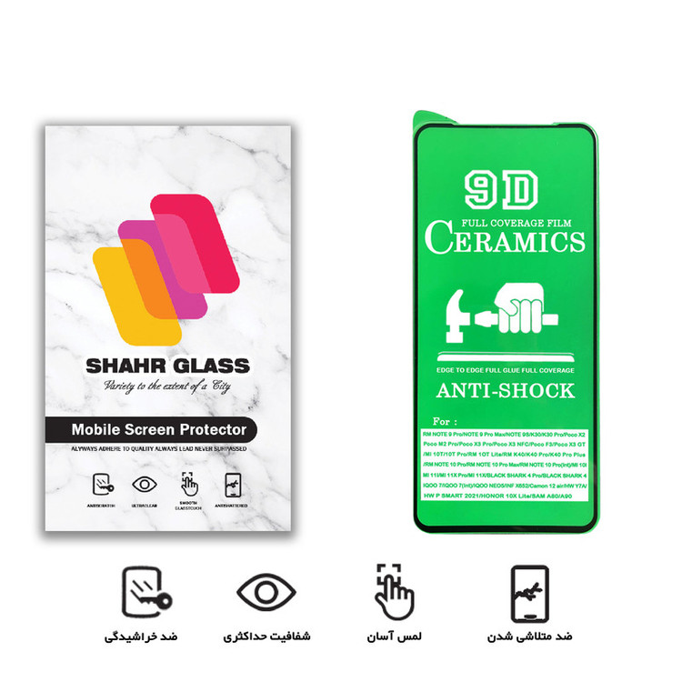 محافظ صفحه نمایش سرامیکی شهر گلس مدل CRM مناسب برای گوشی موبایل شیائومی Redmi Note 12 Pro Plus