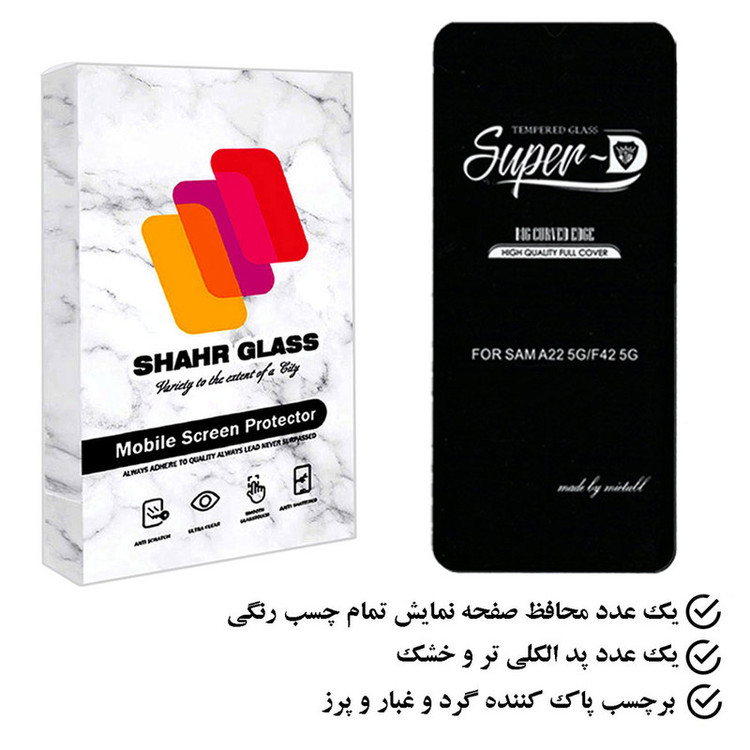 محافظ صفحه نمایش شهر گلس مدل SUPSR مناسب برای گوشی موبایل سامسونگ Galaxy F14