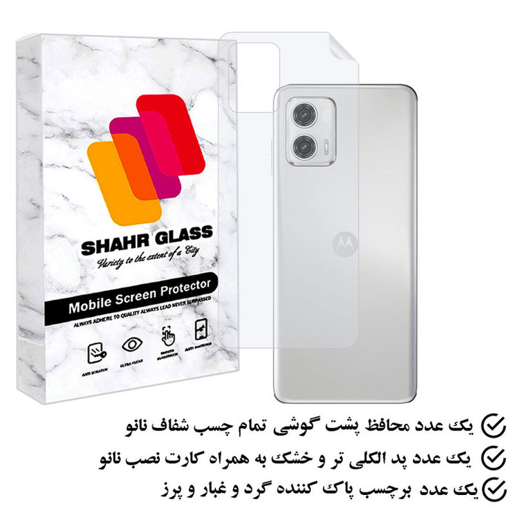 محافظ پشت گوشی شهر گلس مدل MTBBACK مناسب برای گوشی موبایل موتورولا Moto G73