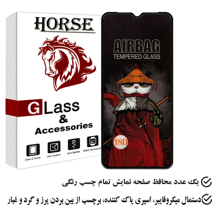 محافظ صفحه نمایش هورس مدل SIFUHORS مناسب برای گوشی موبایل سامسونگ Galaxy A25