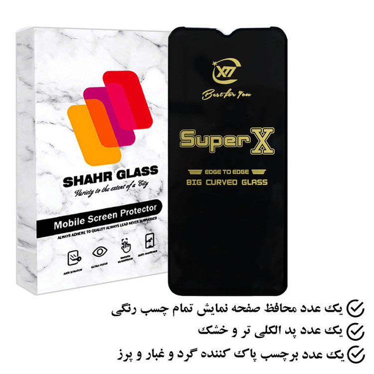 محافظ صفحه نمایش شهر گلس مدل SUPERGOLD مناسب برای گوشی موبایل جی پلاس S10