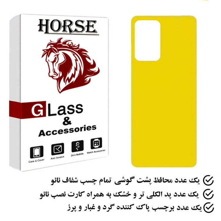 محافظ پشت گوشی نانو هورس مدل TPBH مناسب برای گوشی موبایل سامسونگ Galaxy A52 4G