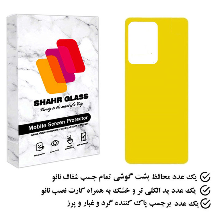 محافظ پشت گوشی نانو شهر گلس مدل TPBSR مناسب برای گوشی موبایل سامسونگ Galaxy S20 Ultra 4G