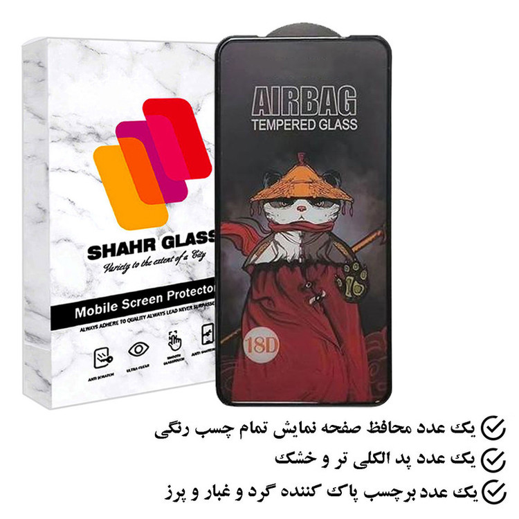 محافظ صفحه نمایش ایربگ شهر گلس مدل SIFUSHAHR مناسب برای گوشی موبایل شیائومی 11 Lite 5G NE
