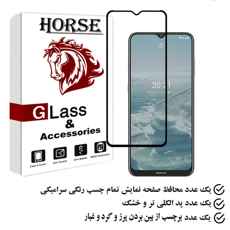 محافظ صفحه نمایش سرامیکی هورس مدل CERAMHORS مناسب برای گوشی موبایل نوکیا G20