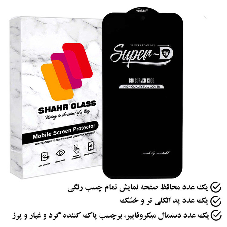 محافظ صفحه نمایش شهر گلس مدل SUPERPLUSH مناسب برای گوشی موبایل شیائومی Redmi Note 12 4G