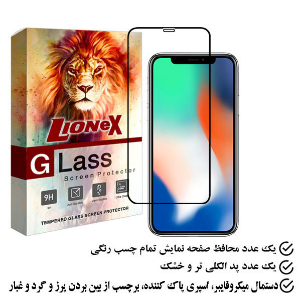 محافظ صفحه نمایش لایونکس مدل FULZPLUS مناسب برای گوشی موبایل اپل iPhone X
