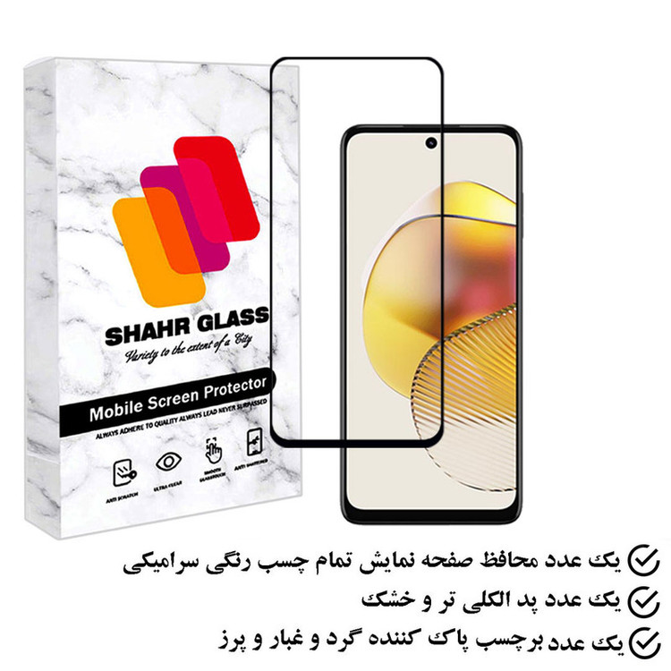 محافظ صفحه نمایش سرامیکی شهر گلس مدل CERAMSH مناسب برای گوشی موبایل موتورولا Moto G73
