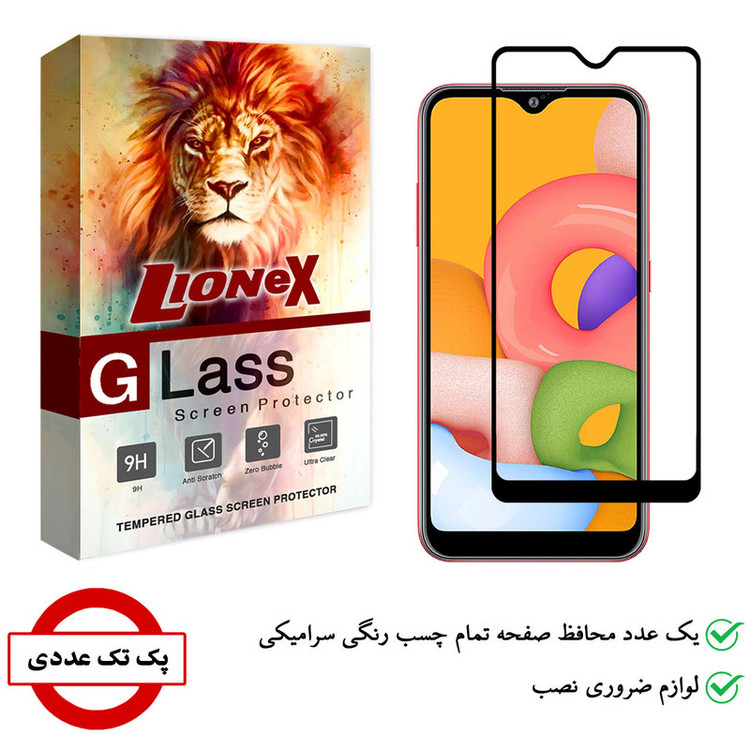 محافظ صفحه نمایش سرامیکی لایونکس مدل CRM مناسب برای گوشی موبایل سامسونگ Galaxy A01