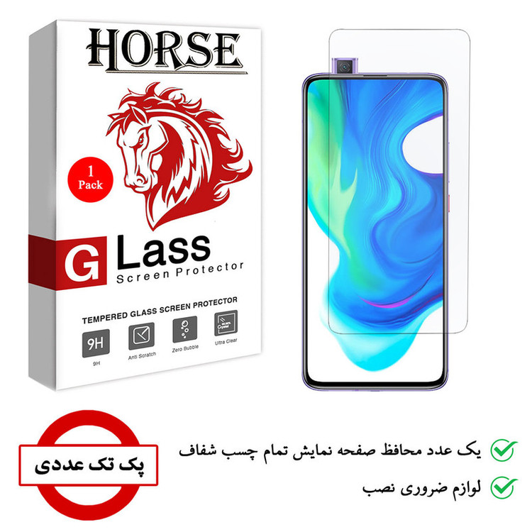 محافظ صفحه نمایش هورس مدل UCC مناسب برای گوشی موبایل شیائومی Poco F2 Pro