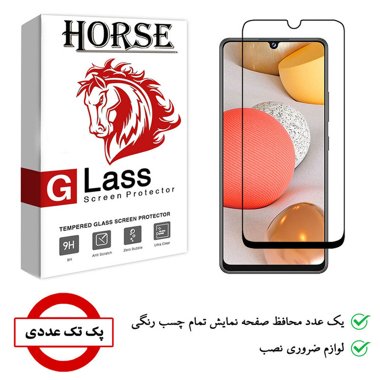 محافظ صفحه نمایش هورس مدل FUL-H مناسب برای گوشی موبایل سامسونگ Galaxy A42