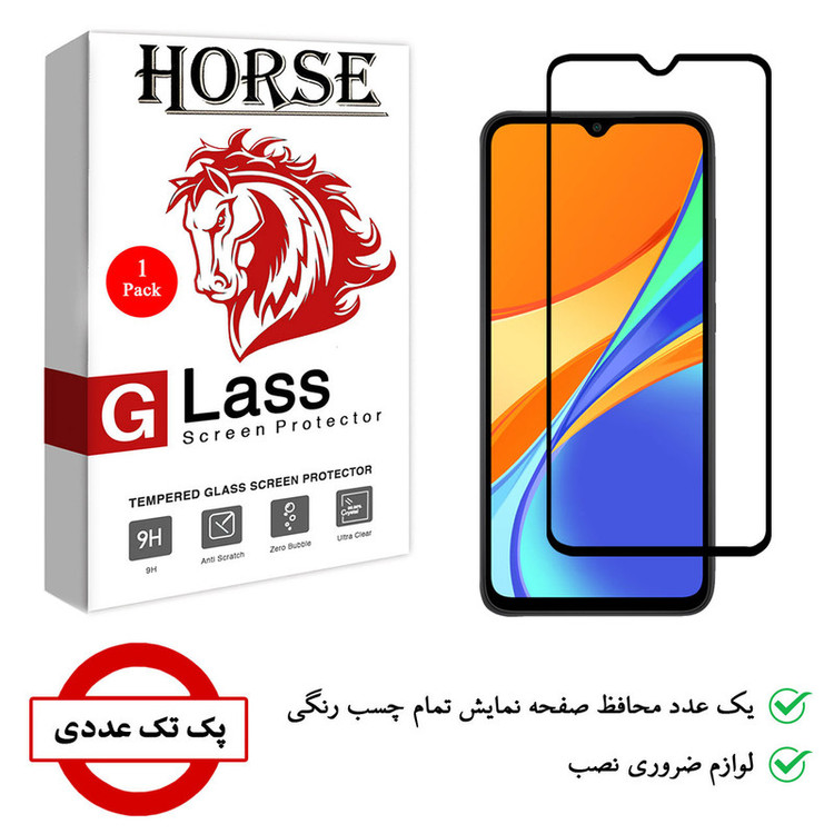 محافظ صفحه نمایش هورس مدل FUL-H مناسب برای گوشی موبایل شیائومی Redmi 9C