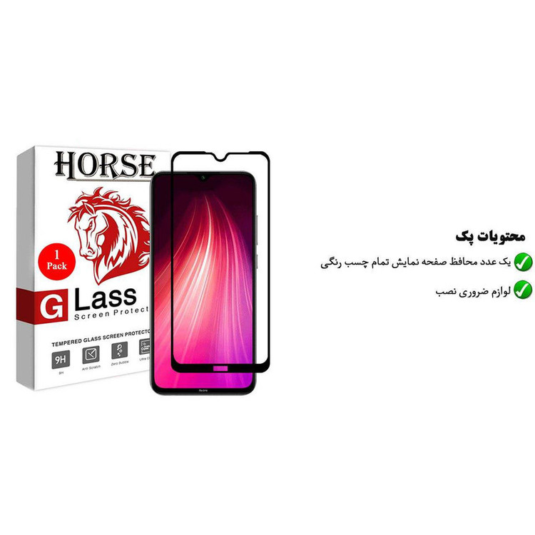 محافظ صفحه نمایش هورس مدل FUL-H مناسب برای گوشی موبایل شیائومی Redmi Note 8T