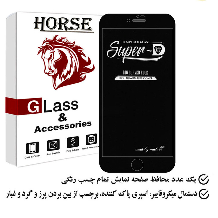 محافظ صفحه نمایش سوپردی هورس مدل SUPERHORS مناسب برای گوشی موبایل اپل iPhone 8 Plus