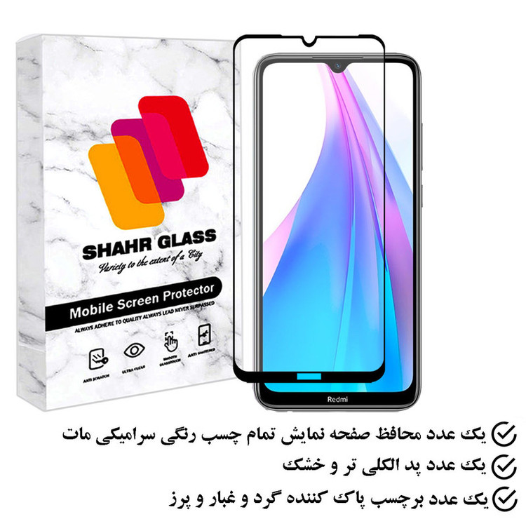 محافظ صفحه نمایش سرامیکی مات شهر گلس مدل MCERAMSH مناسب برای گوشی موبایل شیائومی Redmi Note 8T