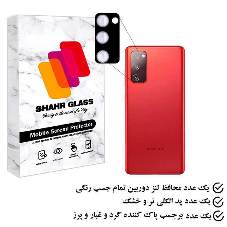 محافظ لنز دوربین شهر گلس مدل 5DLENSH مناسب برای گوشی موبایل سامسونگ Galaxy S20 FE 4G / S20 FE 5G / S20 FE 2022 5G