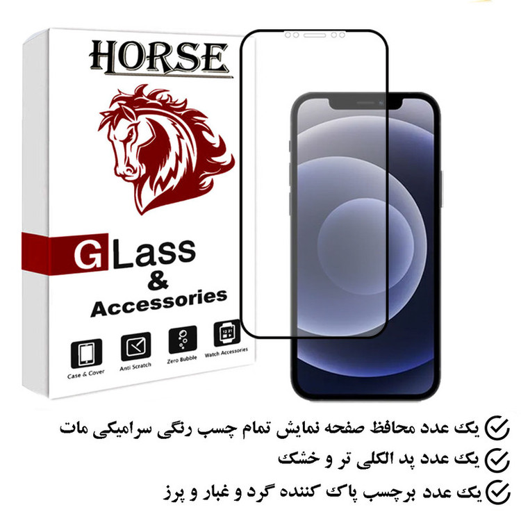 محافظ صفحه نمایش سرامیکی مات هورس مدل MCERAMHORS مناسب برای گوشی موبایل اپل iPhone 12 Pro