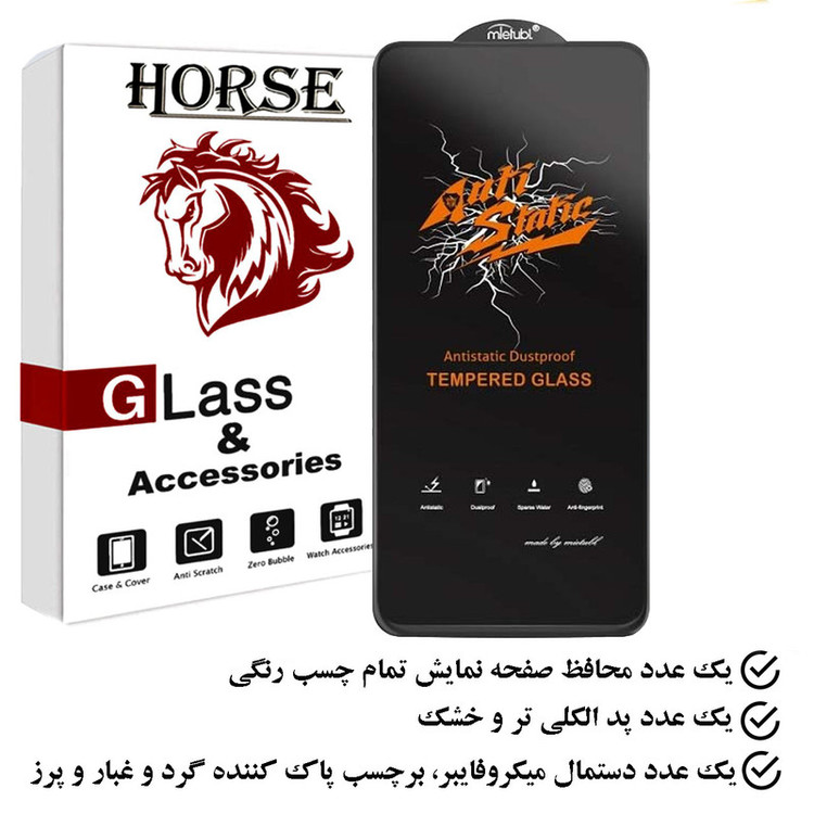 محافظ صفحه نمایش انتی استاتیک هورس مدل ANTIDUSTH مناسب برای گوشی موبایل شیائومی Redmi Note 12 Pro 5G