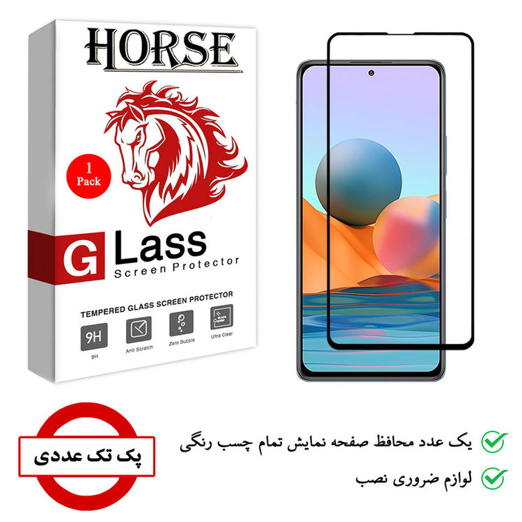 محافظ صفحه نمایش هورس مدل FUL-H مناسب برای گوشی موبایل شیائومی Redmi Note 10 Pro
