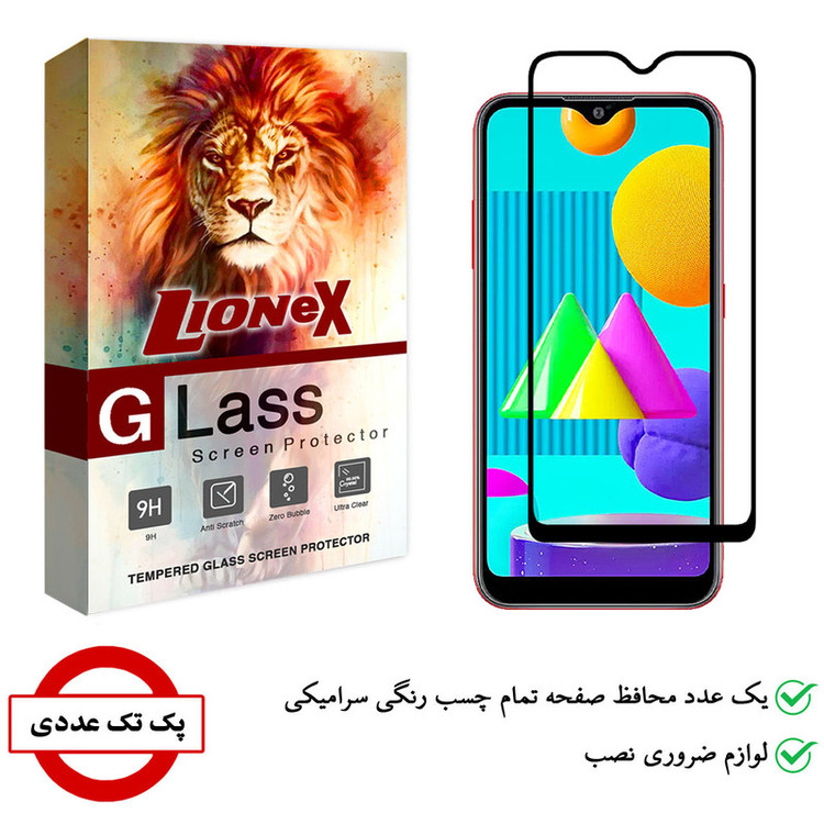 محافظ صفحه نمایش لایونکس مدل CRC-L مناسب برای گوشی موبایل سامسونگ Galaxy M01