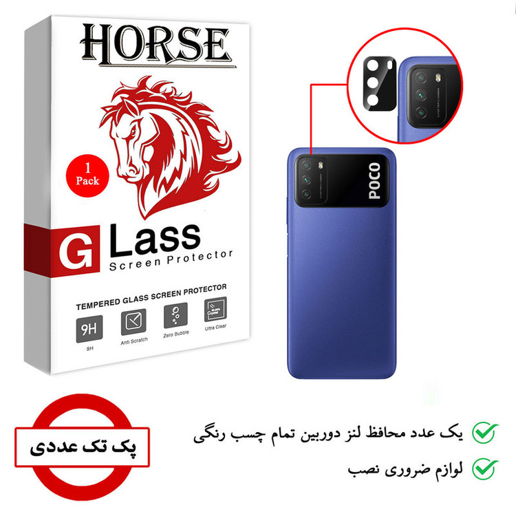 محافظ لنز دوربین هورس مدل L3D-H مناسب برای گوشی موبایل شیائومی Poco M3