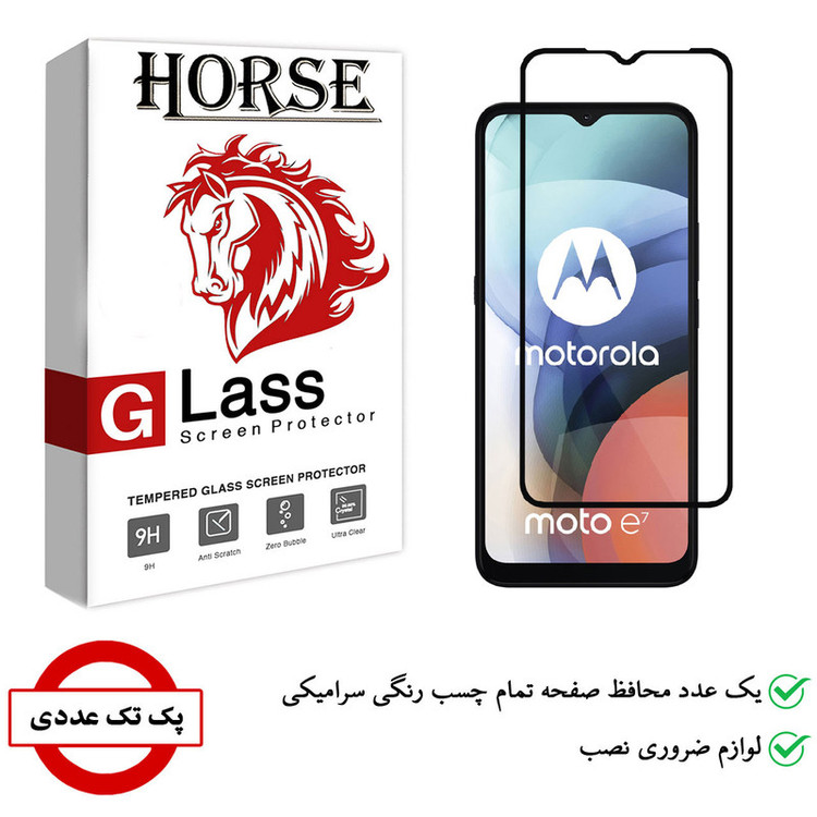 محافظ صفحه نمایش سرامیکی هورس مدل CMC01 مناسب برای گوشی موبایل موتورولا Moto E7