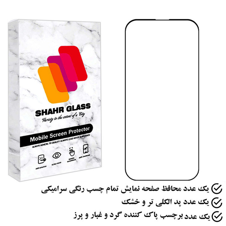 محافظ صفحه نمایش سرامیکی شهر گلس مدل CRS مناسب برای گوشی موبایل اپل iPhone 14