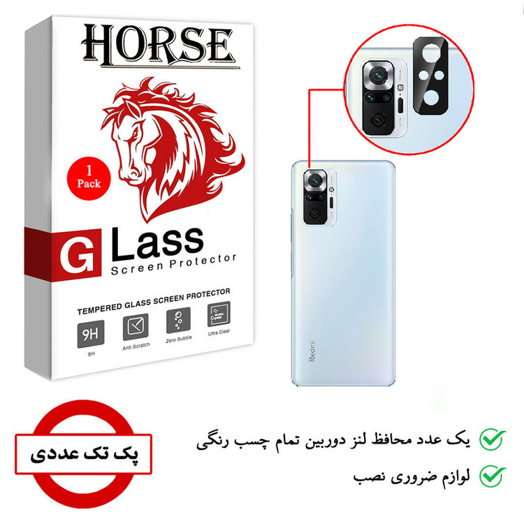 محافظ لنز دوربین هورس مدل L3D-H مناسب برای گوشی موبایل شیائومی Redmi Note 10 Pro Max