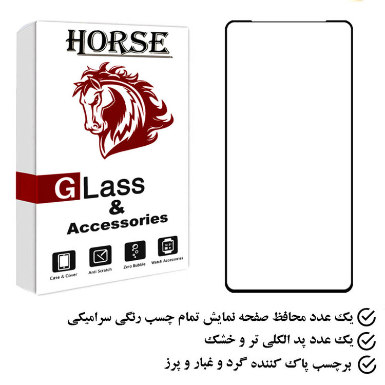 محافظ صفحه نمایش سرامیکی هورس مدل CRS مناسب برای گوشی موبایل سامسونگ Galaxy M54