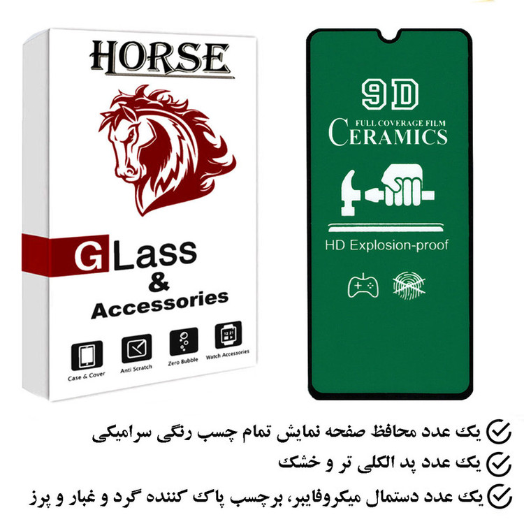 محافظ صفحه نمایش سرامیکی هورس مدل CMC9D مناسب برای گوشی موبایل سامسونگ Galaxy M33
