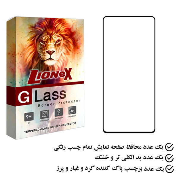 محافظ صفحه نمایش لایونکس مدل FULO مناسب برای گوشی موبایل سامسونگ Galaxy M54