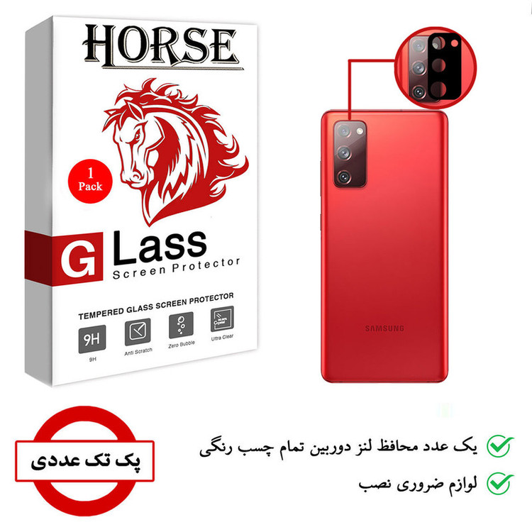 محافظ لنز دوربین هورس مدل L3D-H مناسب برای گوشی موبایل سامسونگ Galaxy S20