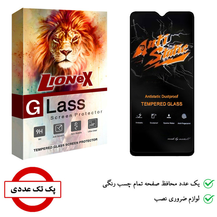 محافظ صفحه نمایش لایونکس مدل AntiStatic-MTB مناسب برای گوشی موبایل سامسونگ Galaxy M02