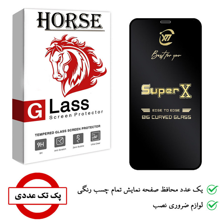 محافظ صفحه نمایش هورس مدل SUPERX مناسب برای گوشی موبایل اپل iPhone 12
