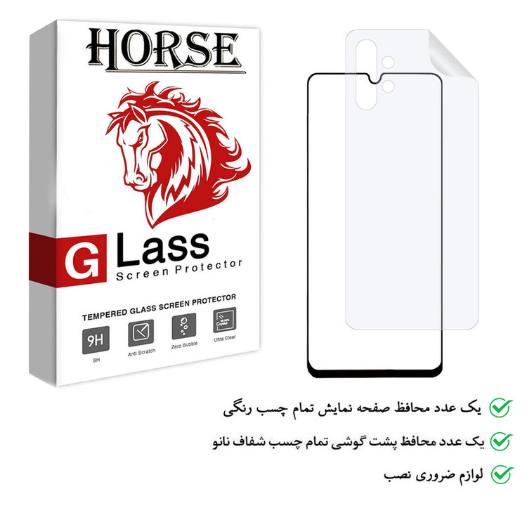 محافظ صفحه نمایش هورس مدل 2FN مناسب برای گوشی موبایل سامسونگ Galaxy A32 4G به همراه محافظ پشت گوشی
