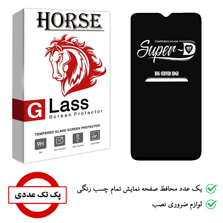 محافظ صفحه نمایش هورس مدل SUPERD مناسب برای گوشی موبایل شیائومی Redmi Note 8 / Note 8 2021