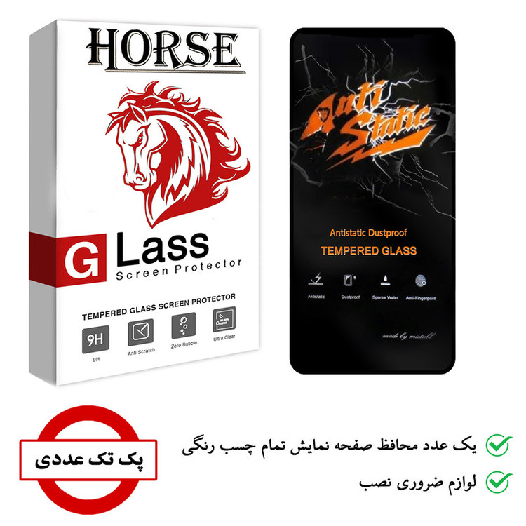 محافظ صفحه نمایش هورس مدل AntiStatic-MTB مناسب برای گوشی موبایل شیائومی Redmi Note 9 Pro