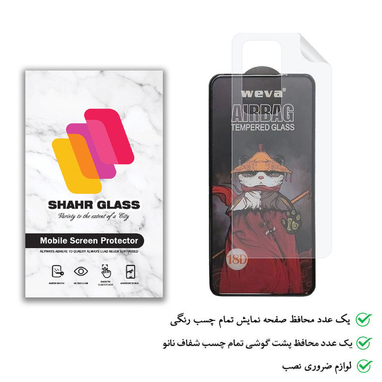 محافظ صفحه نمایش شهر گلس مدل 2AIRN مناسب برای گوشی موبایل شیائومی Redmi K40S به همراه محافظ پشت گوشی