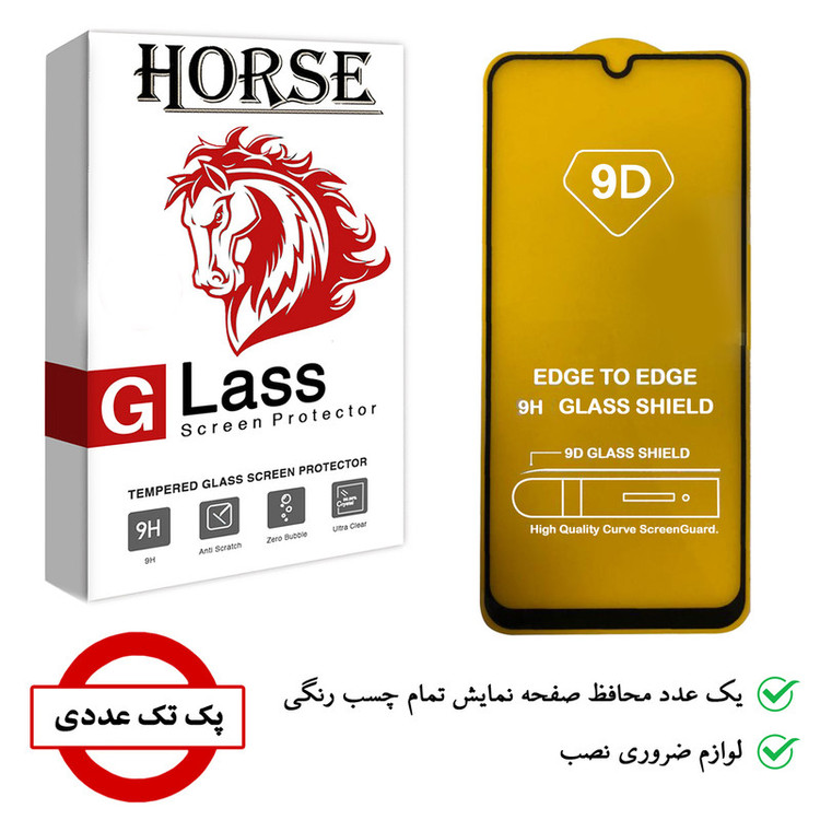محافظ صفحه نمایش 5D هورس مدل FUL مناسب برای گوشی موبایل سامسونگ Galaxy A02s