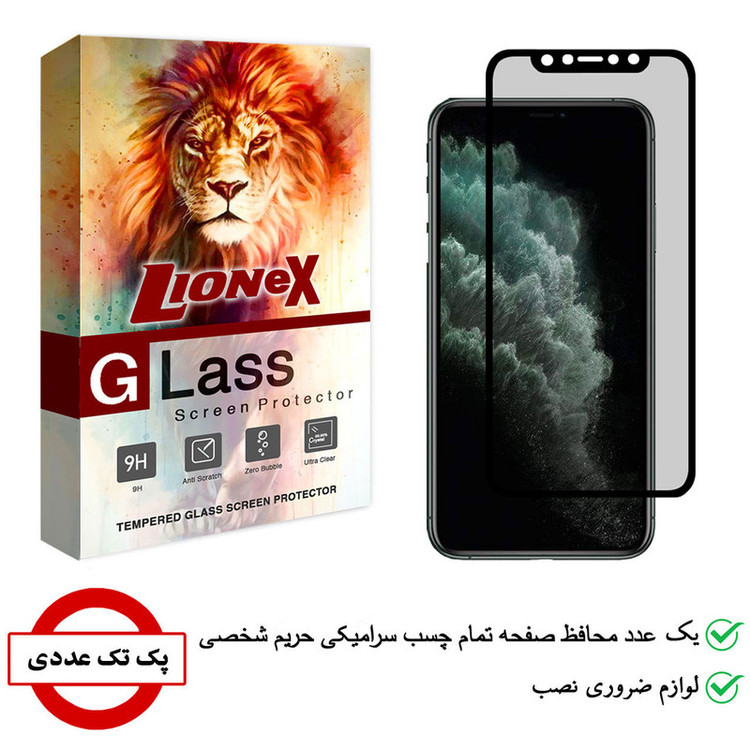 محافظ صفحه نمایش سرامیکی لایونکس مدل PRC مناسب برای گوشی موبایل اپل iPhone 11