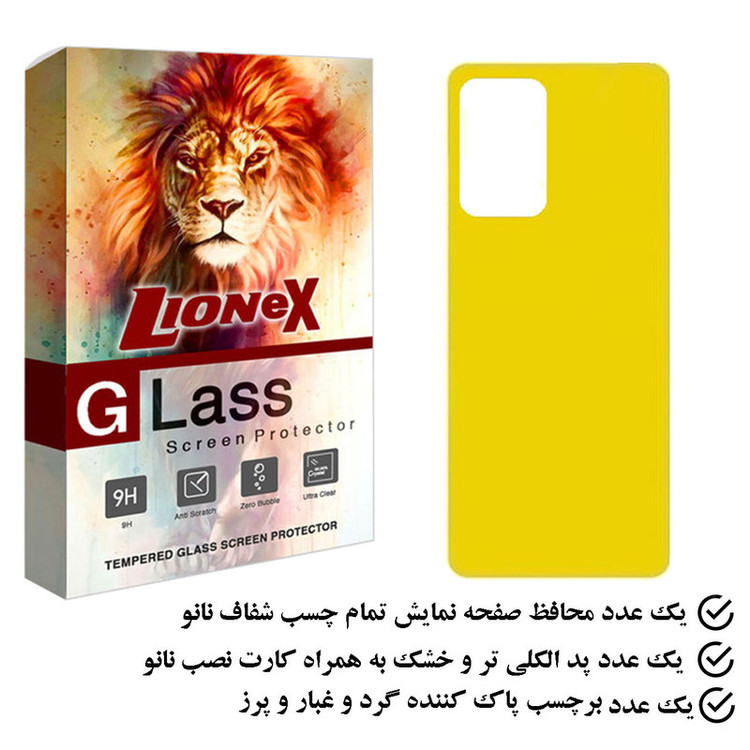 محافظ پشت گوشی نانو لایونکس مدل TPBLI مناسب برای گوشی موبایل سامسونگ Galaxy A52 4G