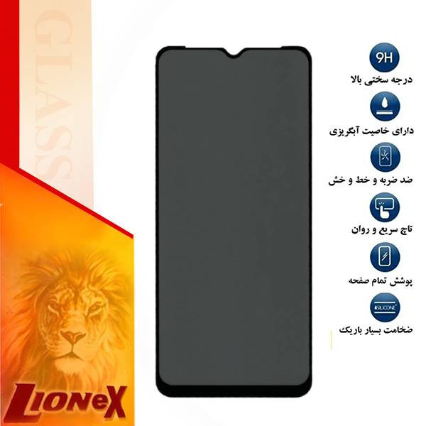 محافظ صفحه نمایش حریم شخصی لایونکس مدل PFLI مناسب برای گوشی موبایل ریلمی Narzo 50A
