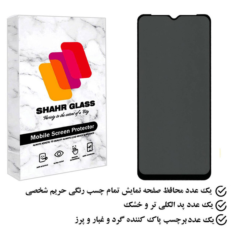 محافظ صفحه نمایش حریم شخصی شهر گلس مدل PFSR مناسب برای گوشی موبایل تی سی ال 30 SE